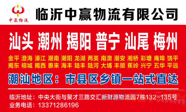 临沂到大庆物流公司-临沂中赢物流